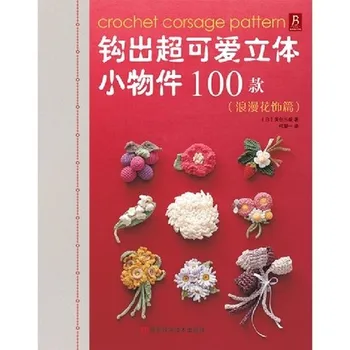 100 szydełku stanik wzór haftu nici szydełkowych akcesoria do włosów i biżuteria drutach książka